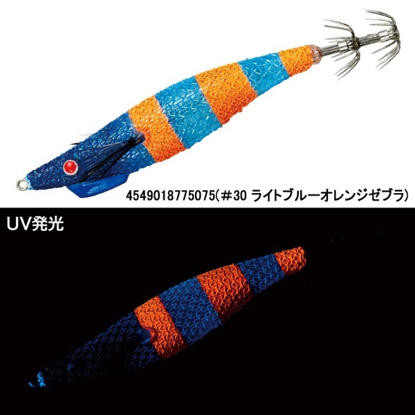 スピードメタル エギドロッパースリム95Fタイプ(#30 ライトブルーオレンジゼブラ)